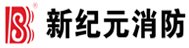 国家消防救援局国家综合性消防救援队伍