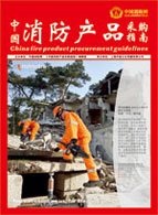 陕西消防计划600万为全省2000余