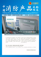 国家消防救援局国家综合性消防救援队伍