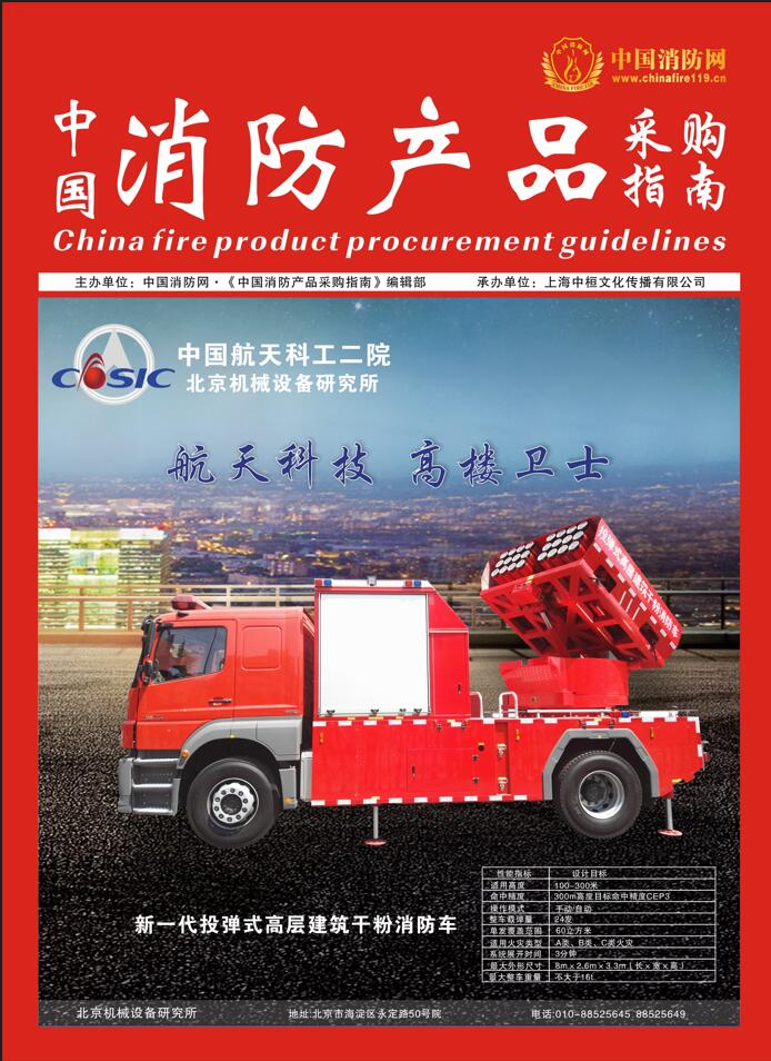 福建侨龙应急sk体育官方网站股份有限
