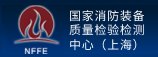 应急管理部关于公开征求《中华人民共和