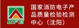 预算296.546万吉安市消防救援支