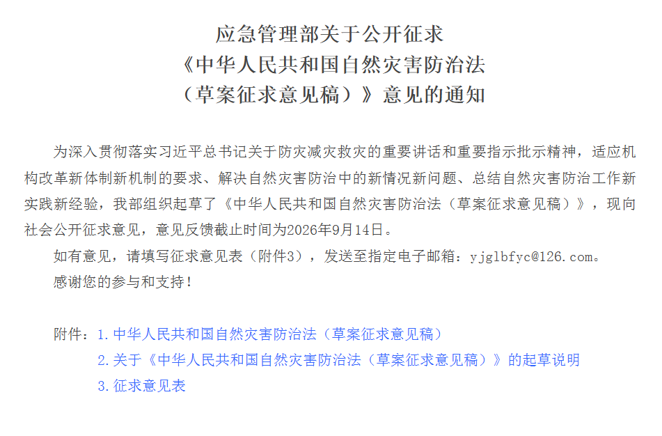 福建侨龙应急sk体育官方网站股份有限