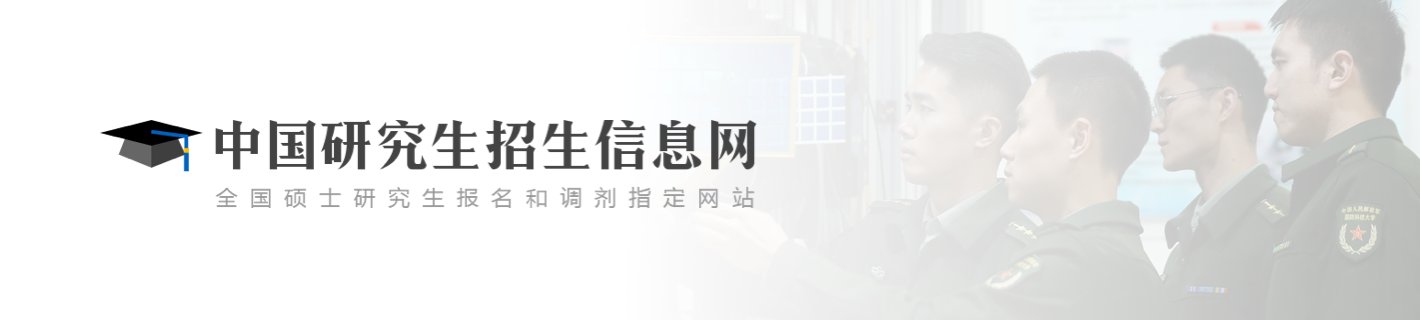 密码