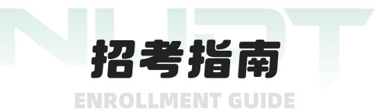 密码