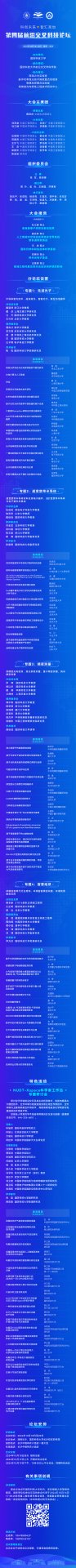 本站按公开材料组织页面