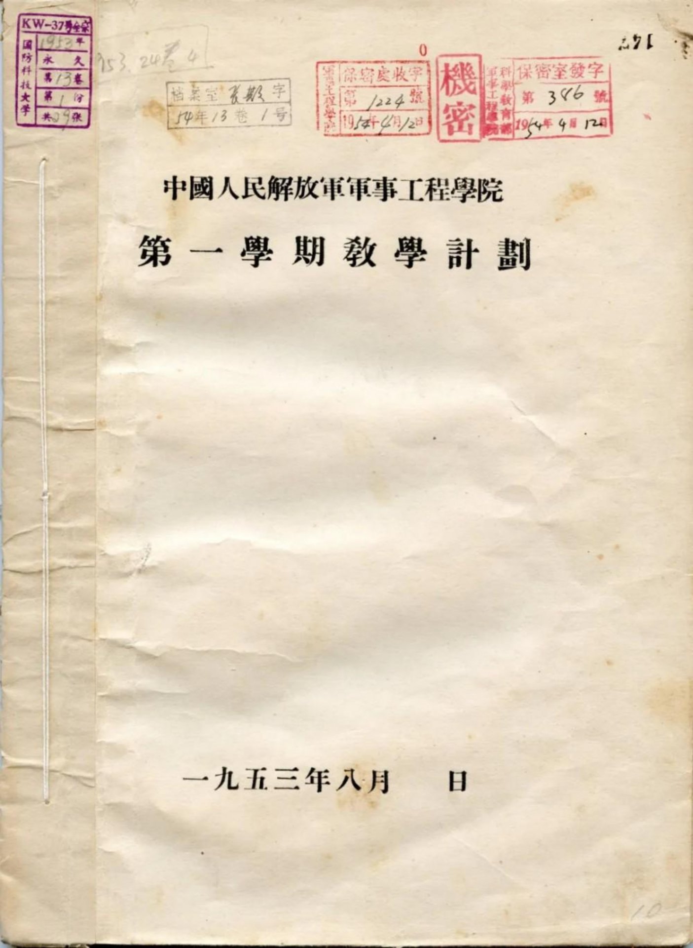 国防科大图书馆