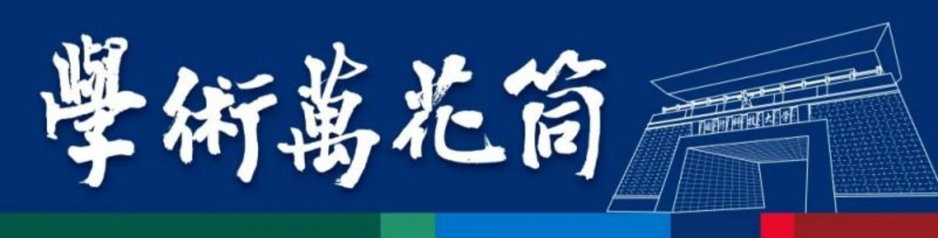 系统工程sk体育直播最新版下载