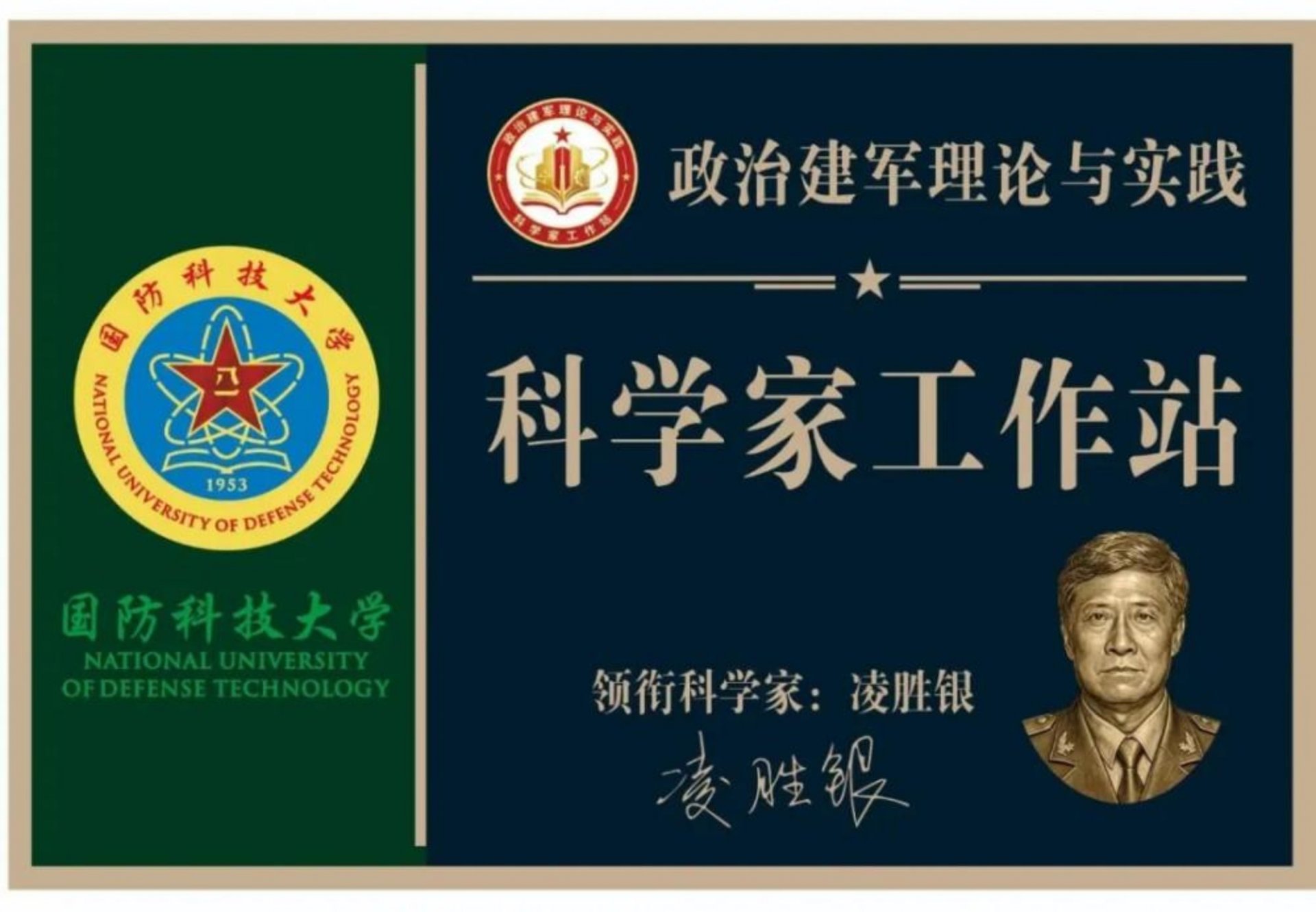国防科大图书馆