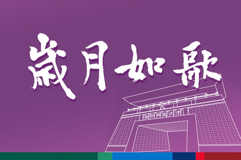 需要原文时请核对应栏目发布页