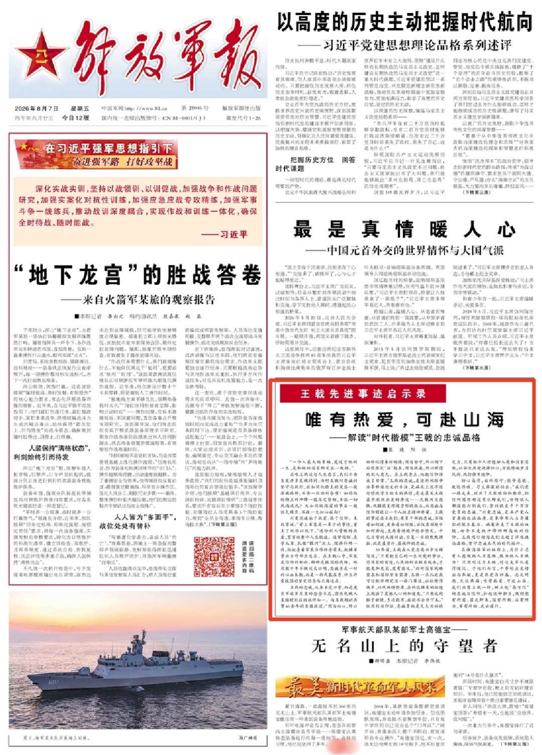 本站按公开材料组织页面