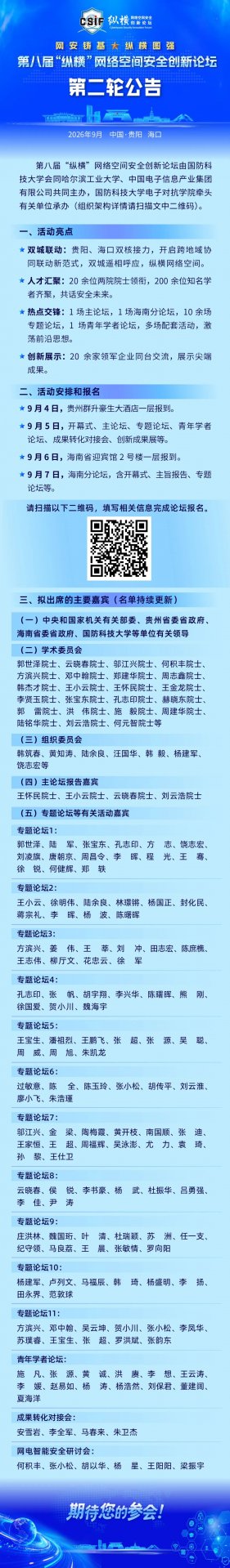 本站按公开材料组织页面