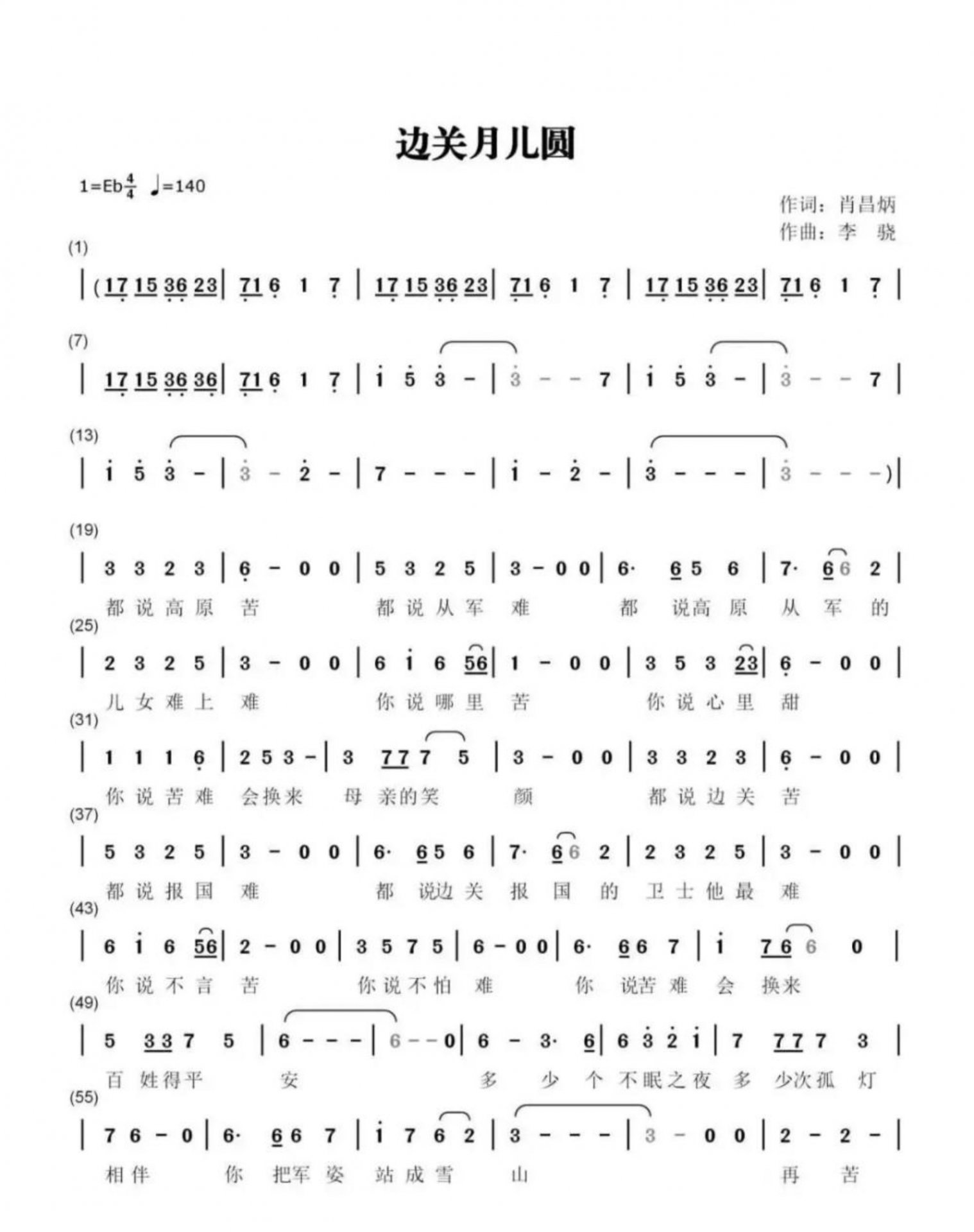 冰霜扑面