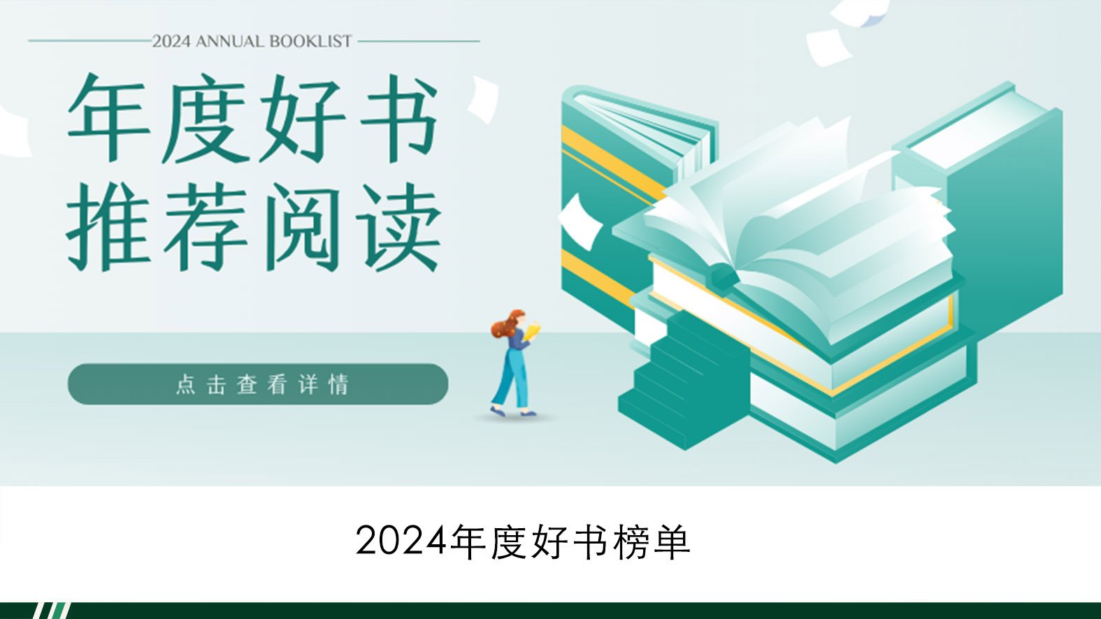 需要原文时请核对应栏目发布页